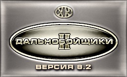 Заставка версии 8.2