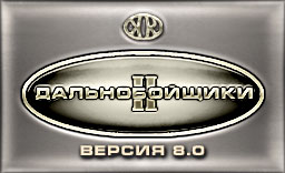 Заставка версии 8.0