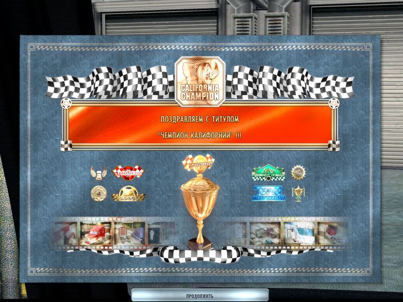 Файл:D3 monstercup win.jpg