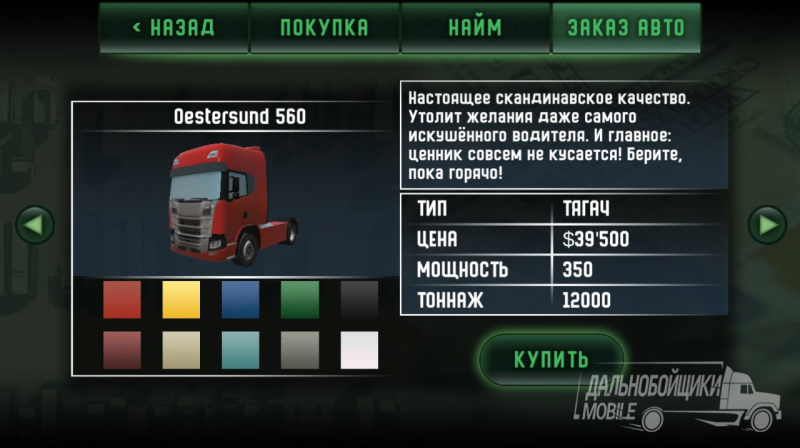 Файл:Oestersund 560-t.png