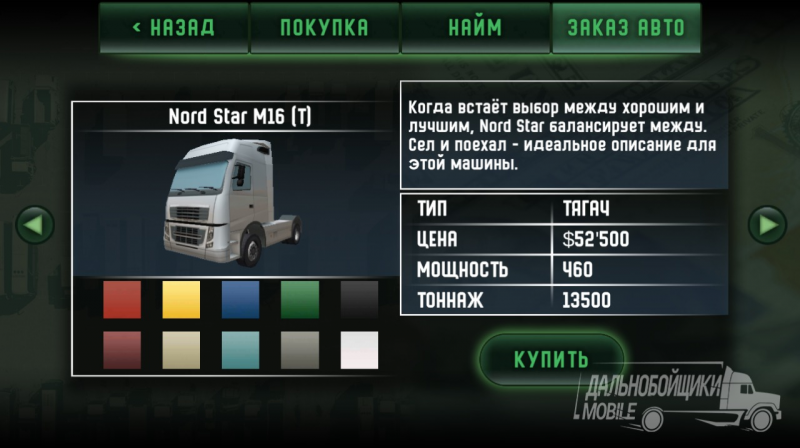 Файл:Nord-star-m16-t.png