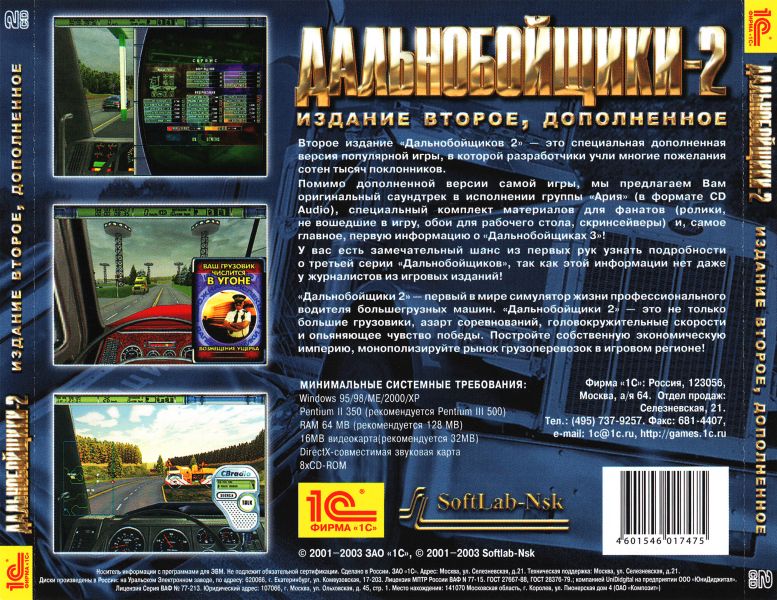 Файл:Kotr jewel rear side 2004.jpg