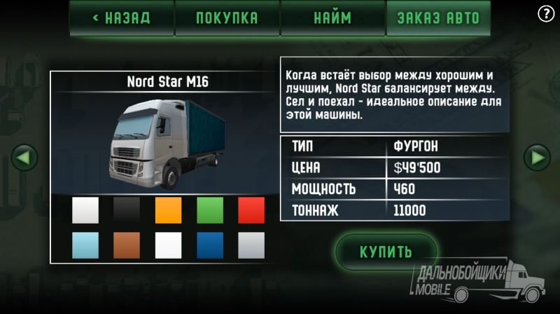 Файл:Nord-star-m16.png