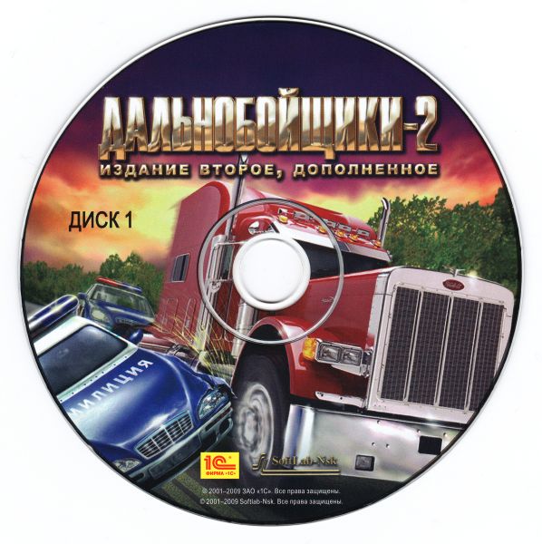 Файл:Kotr2009 cd1.jpg