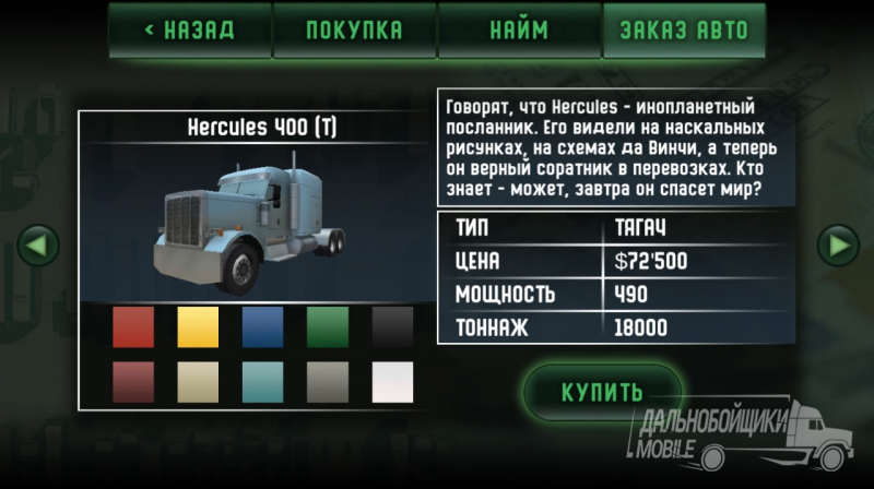 Файл:Hercules-400.png