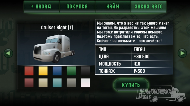 Файл:Cruiser-sight.png