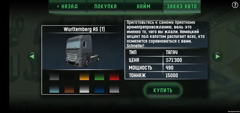 Файл:Wurttemberg AS T.jpeg