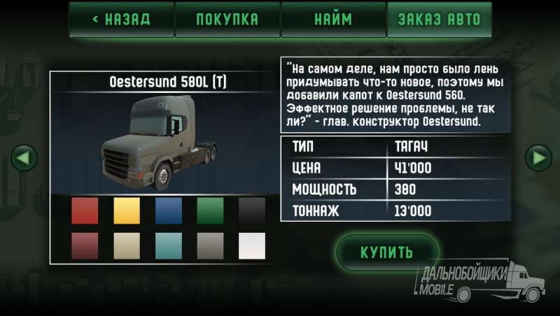 Файл:Oestersund 580l.png