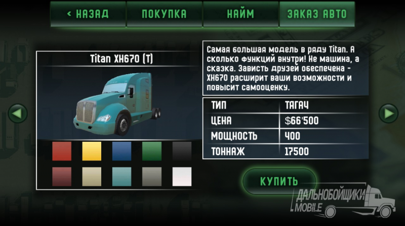 Файл:Titan-xh670.png