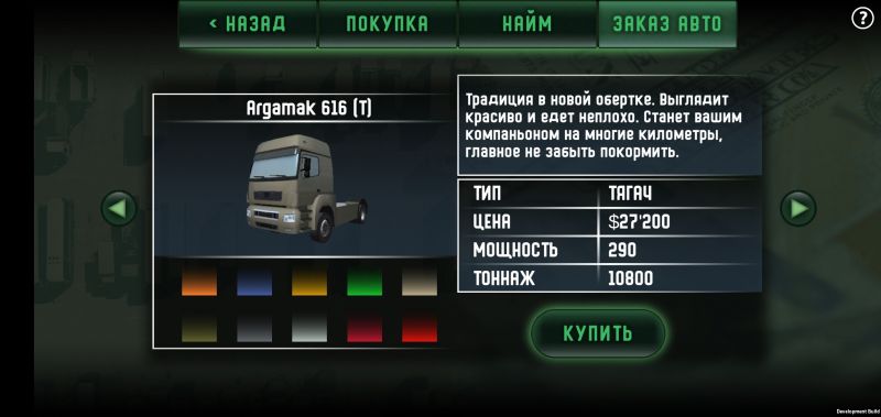 Файл:Argamak 616 T.jpeg