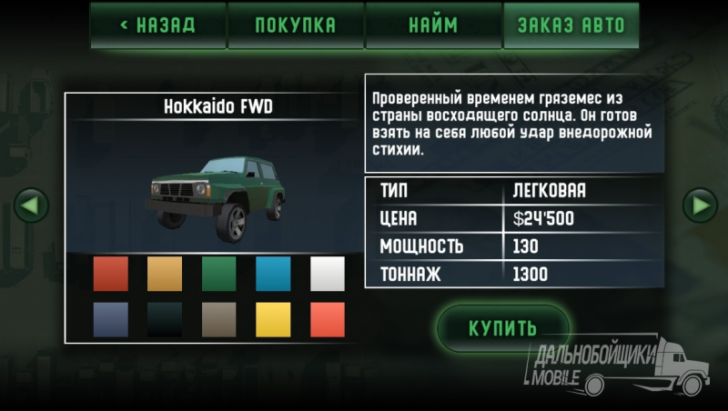 Файл:Hokkaido-fwd.png
